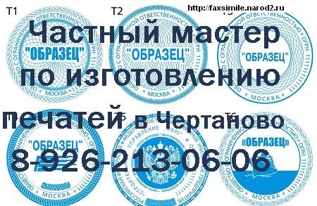 печати по оттиску