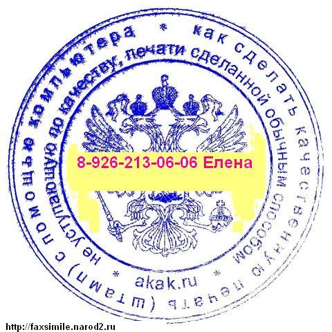 гербовая печать