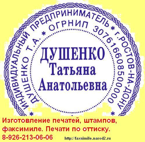изготовление печатей