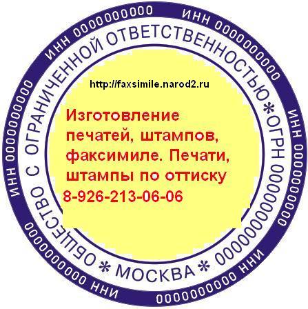 сделать печать