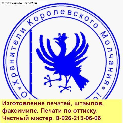 печати по оттиску