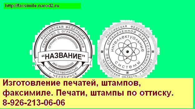 печати по оттиску