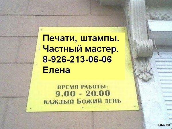 изготовить печать по оттиску без документов