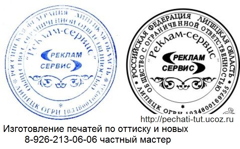 печати с логотипом по оттиску