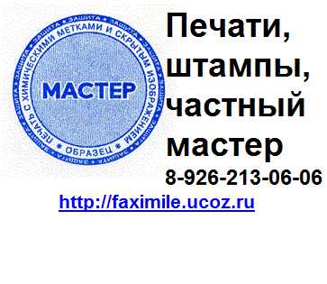 сделать печать по оттиску