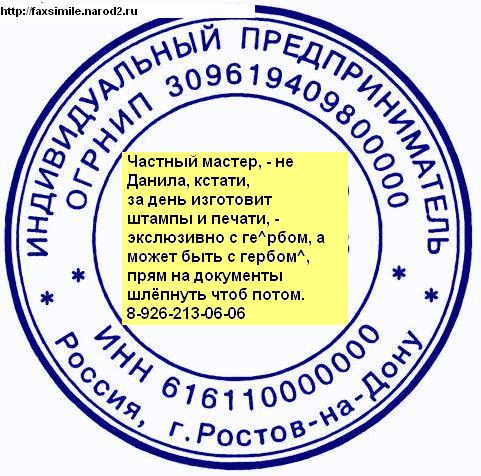гербовые печати без документов